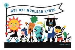 Weiterlesen: Solidaritätserklärung von Bye Bye Genpatsu Kyoto...